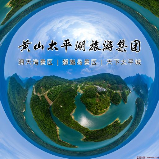 大成镇720全景拍摄