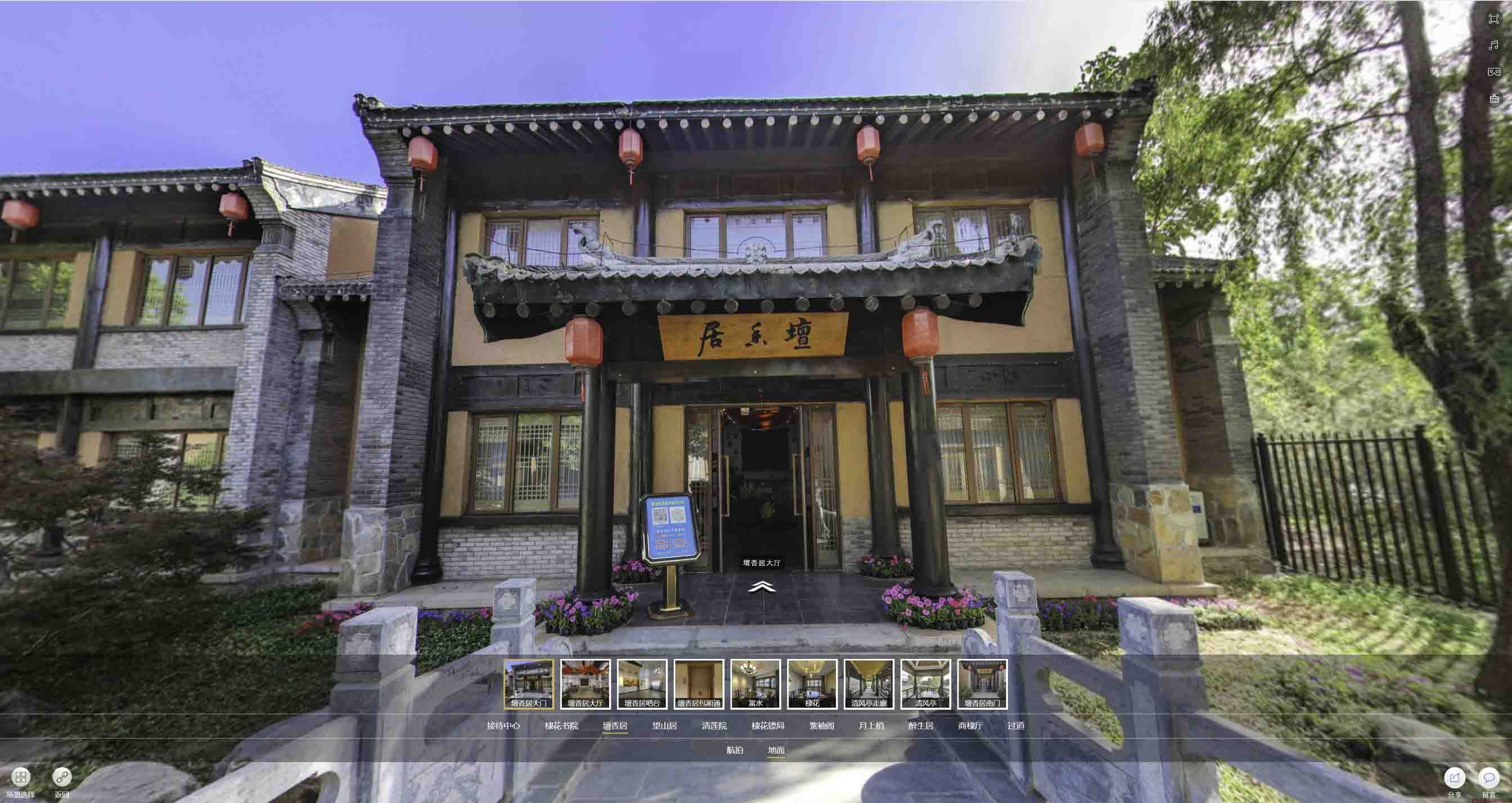 大成镇美好蕴育生活馆720全景展示